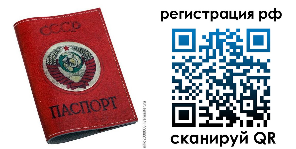 временная регистрация законно в Верещагино