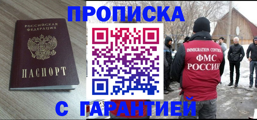 прописка 2025 в Верещагино