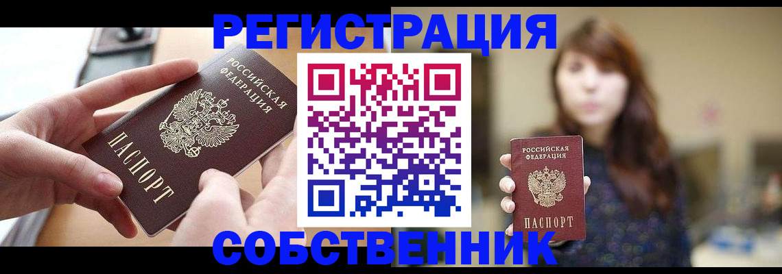 временная регистрация недорого в Верещагино