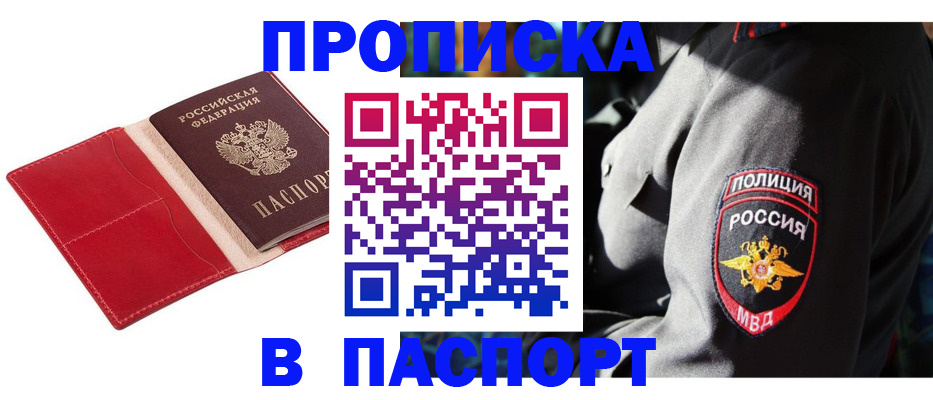 временная регистрация гарантия в Верещагино